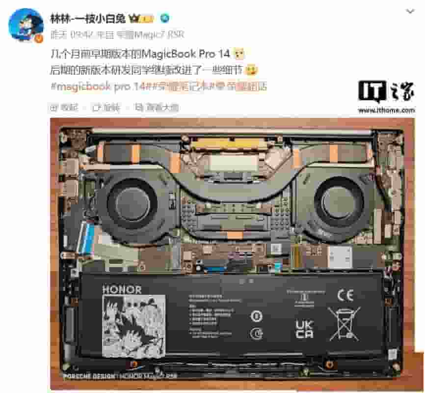 荣耀MagicBook Pro 14内部结构曝光，OLED护眼屏成亮点？