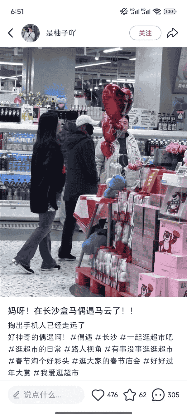 马云低调现身长沙盒马，与员工亲切合