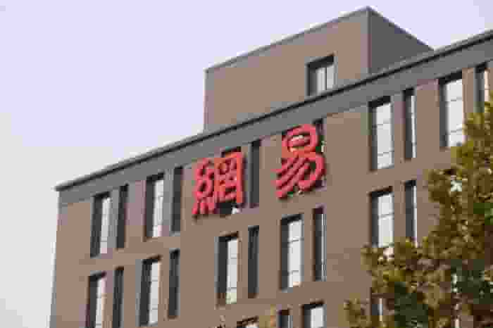 网易财报前瞻：2024Q4利润望涨4%，2025