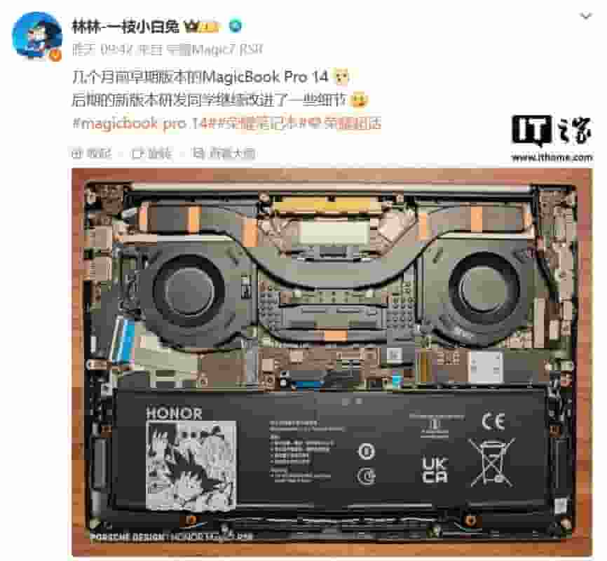 荣耀MagicBook Pro 14内部揭秘：林林详解散热与屏幕亮点