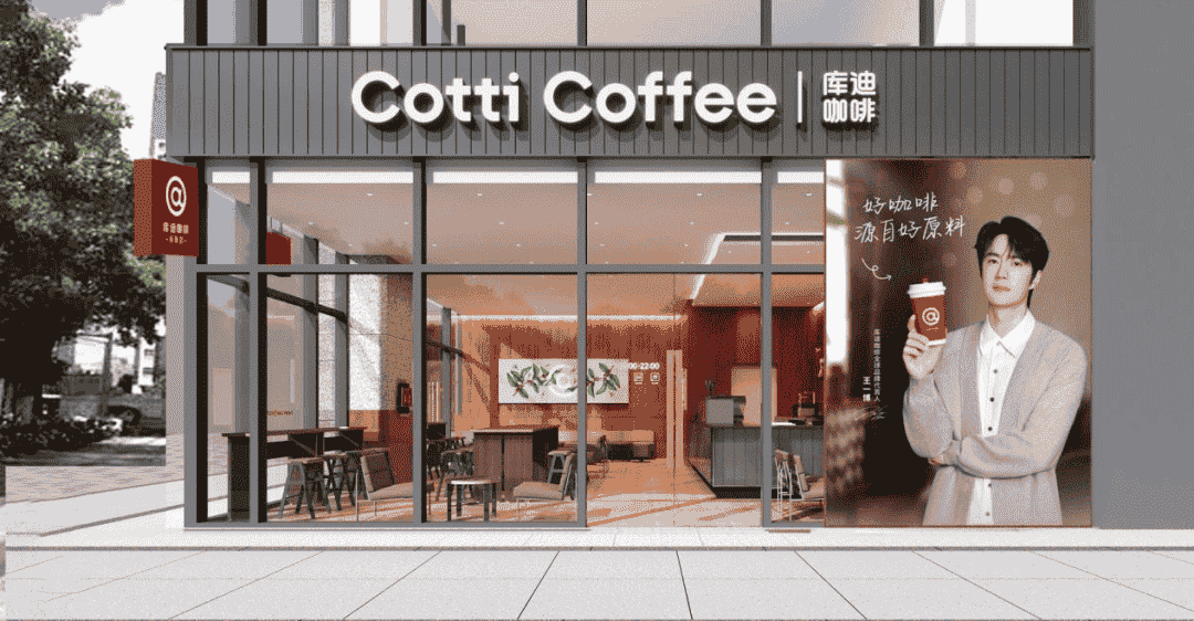 库迪咖啡跨界便利店：能否实现触手可及，还是面临不务正业质疑？