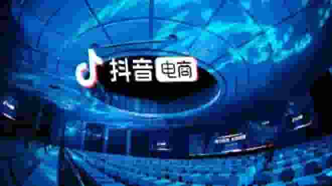抖音电商2024年GMV目标3.5万亿,货架店播成增长新动力?