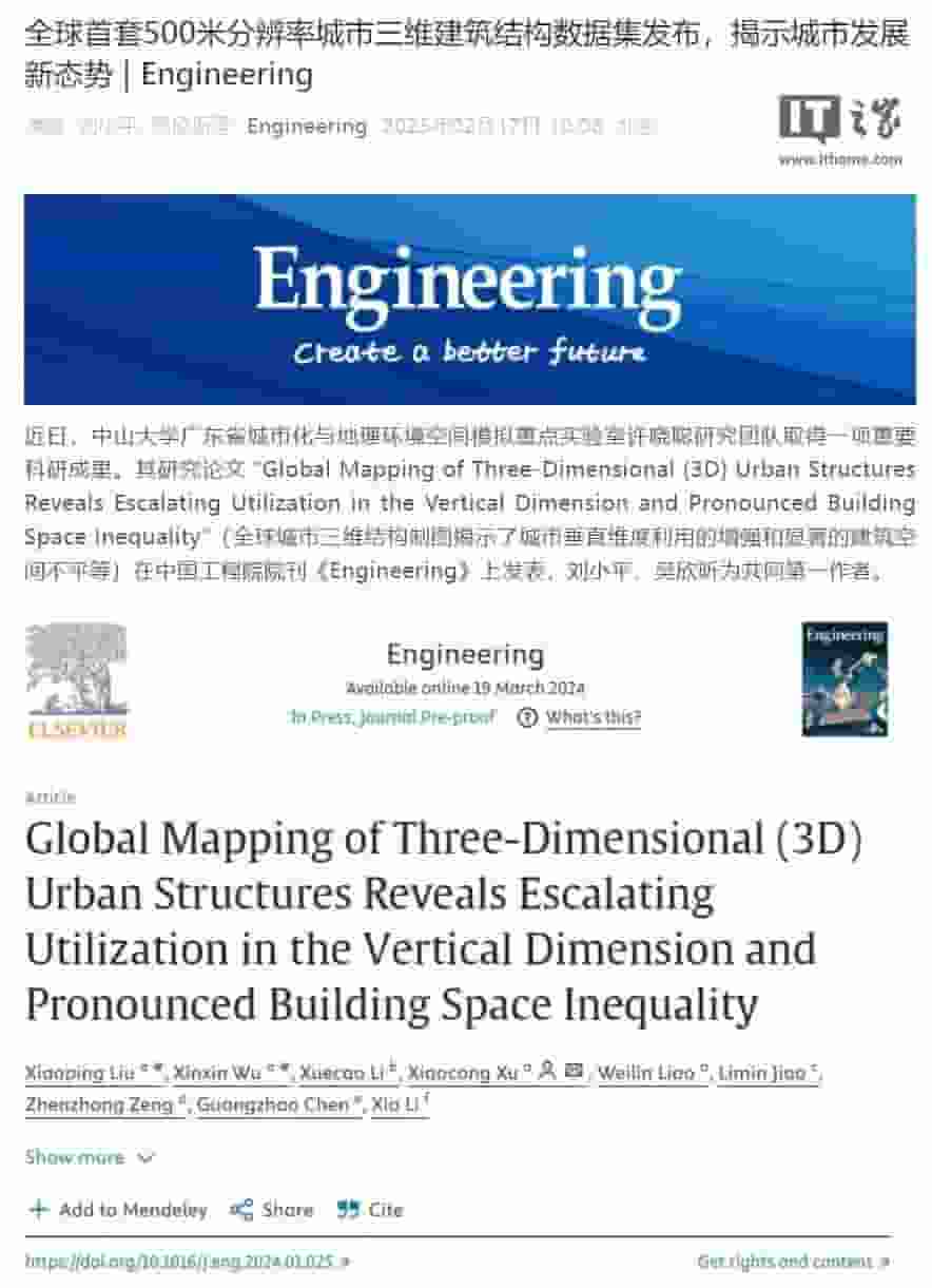 全球首发！500米分辨率城市三维数据