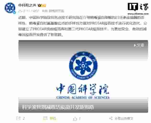 中科院团队创新流感疫苗技术，两大《自然》子刊齐发