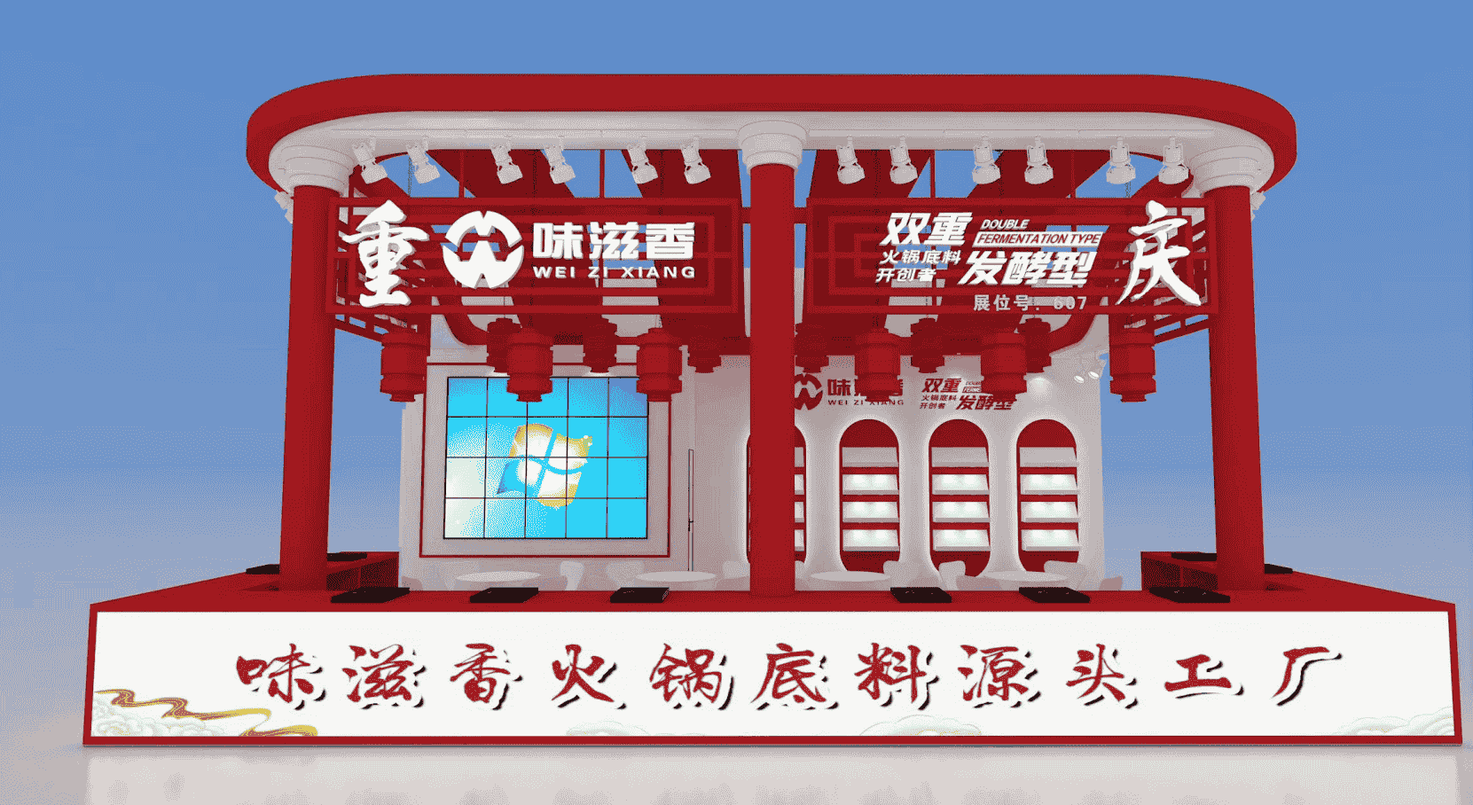 重庆味滋香非遗美食登陆南京餐饮博览会，2月24日共探火锅文化新篇章