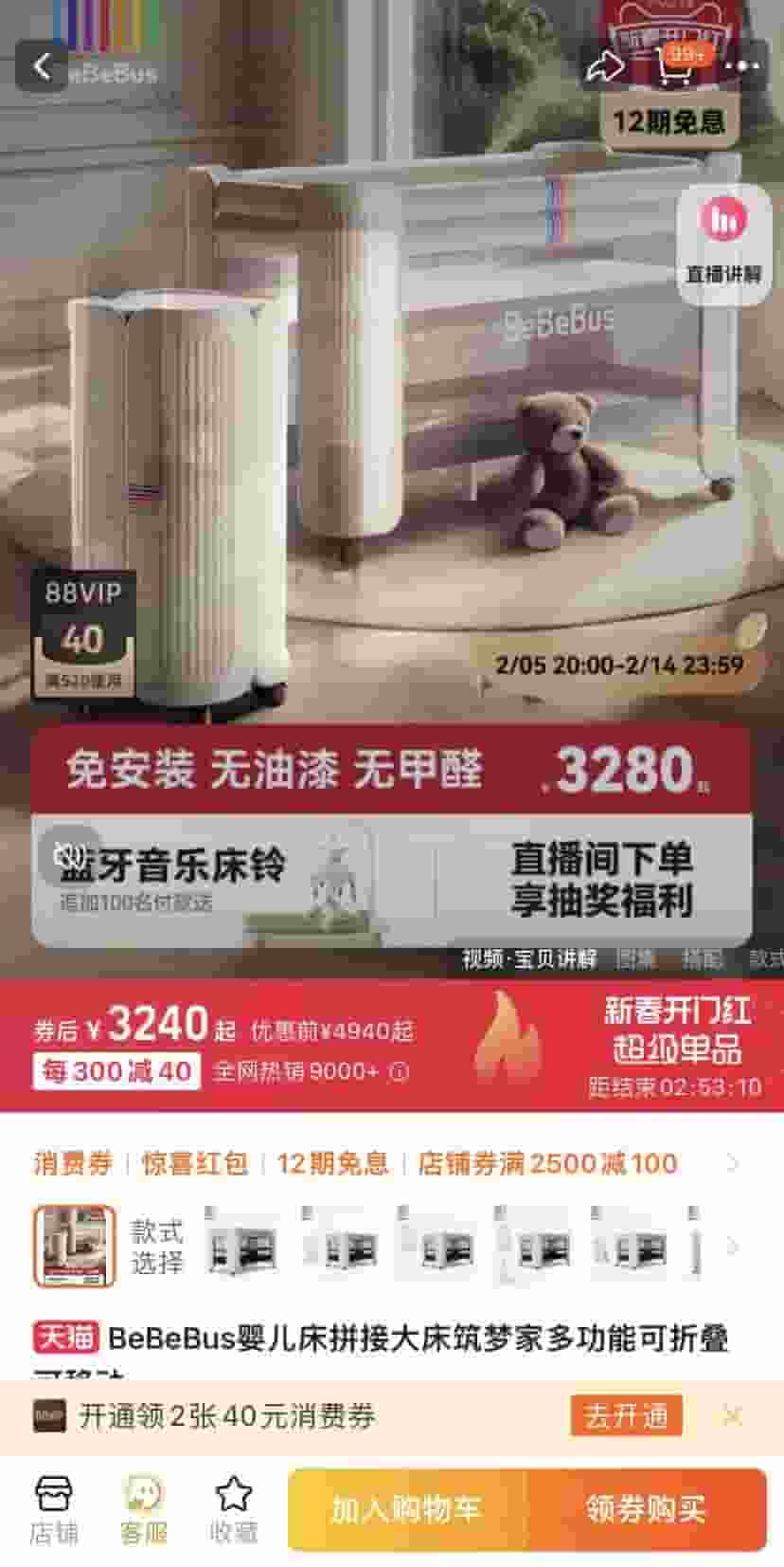 BeBeBus高端母婴路：小红书起家，但“顶流”梦能否持续？