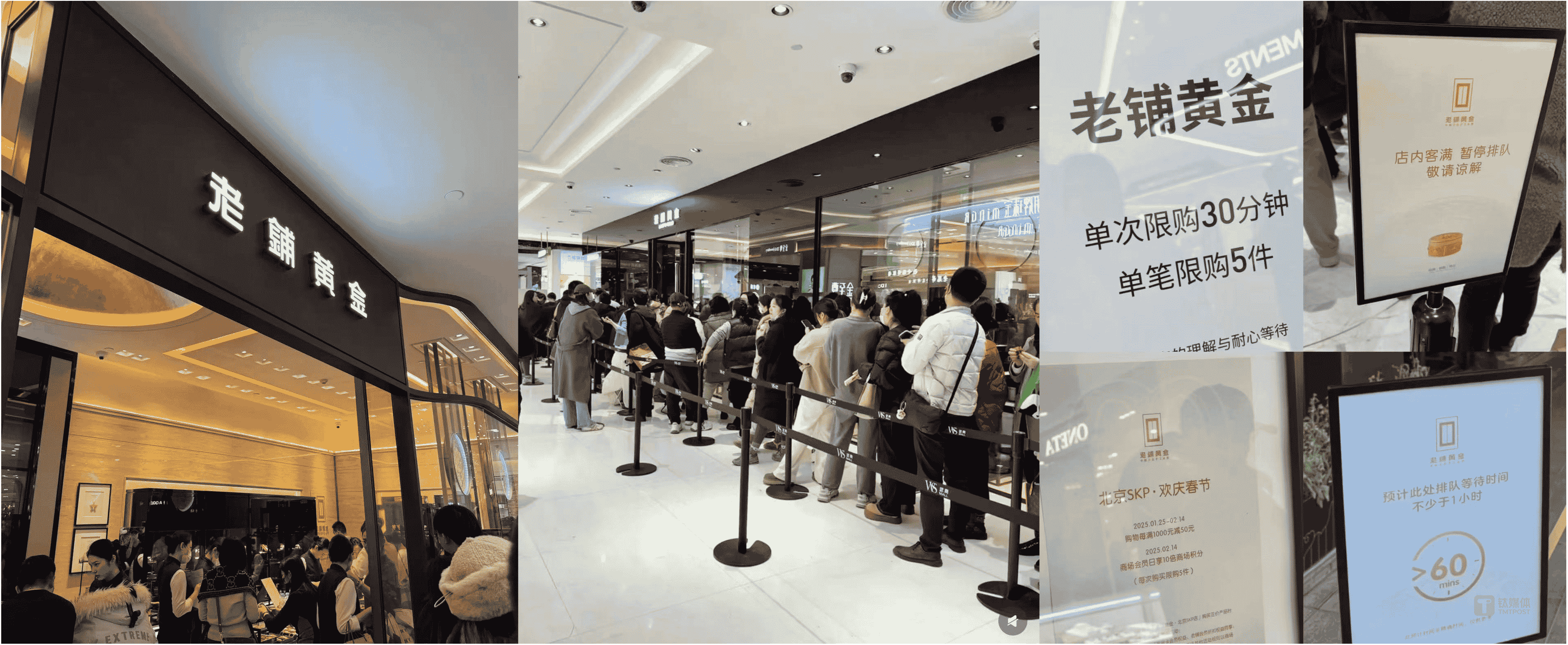 古法黄金热!老铺黄金凭何让贵妇们甘愿排队?