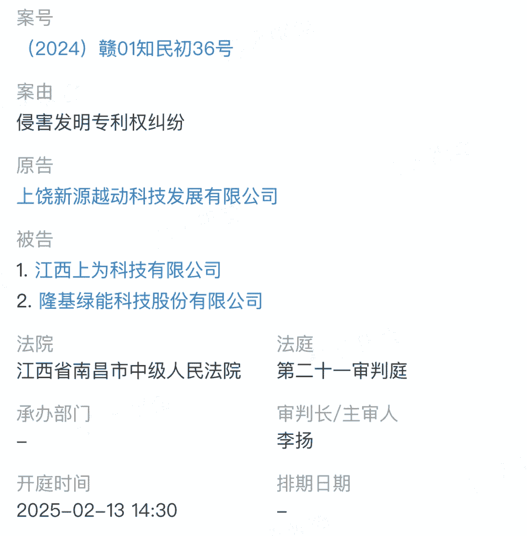 光伏专利战升级，隆基绿能BC转型之路挑战重重！