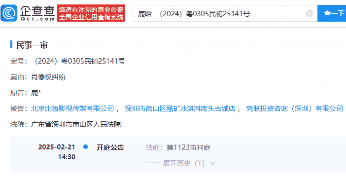 鹿晗维权将开庭