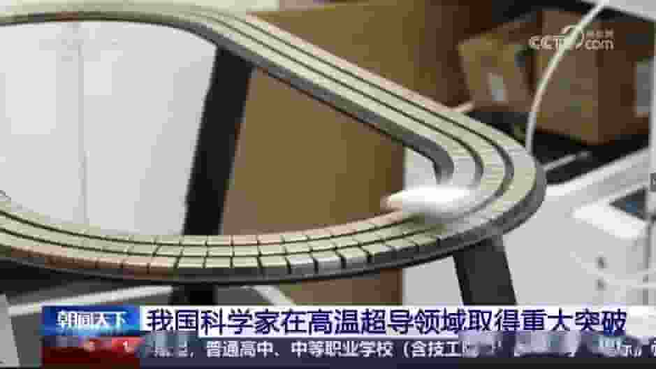 中国科研团队突破！常压下镍氧化物展现高温超导特性