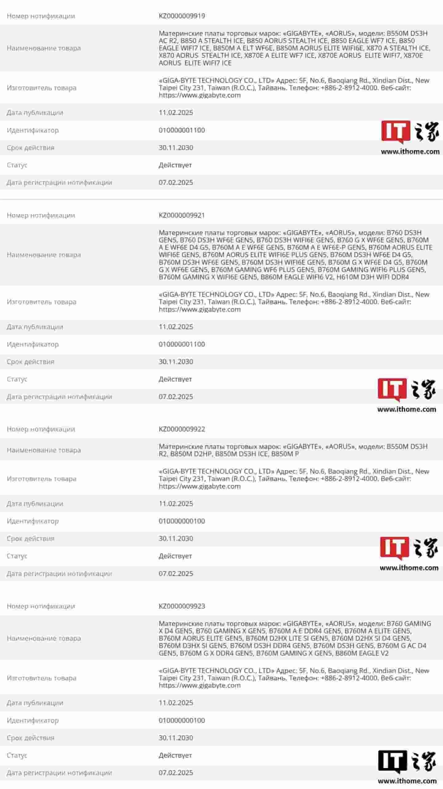 技嘉新动作：STEALTH背插系列主板大量备案注册，PCIe 5.0来袭？