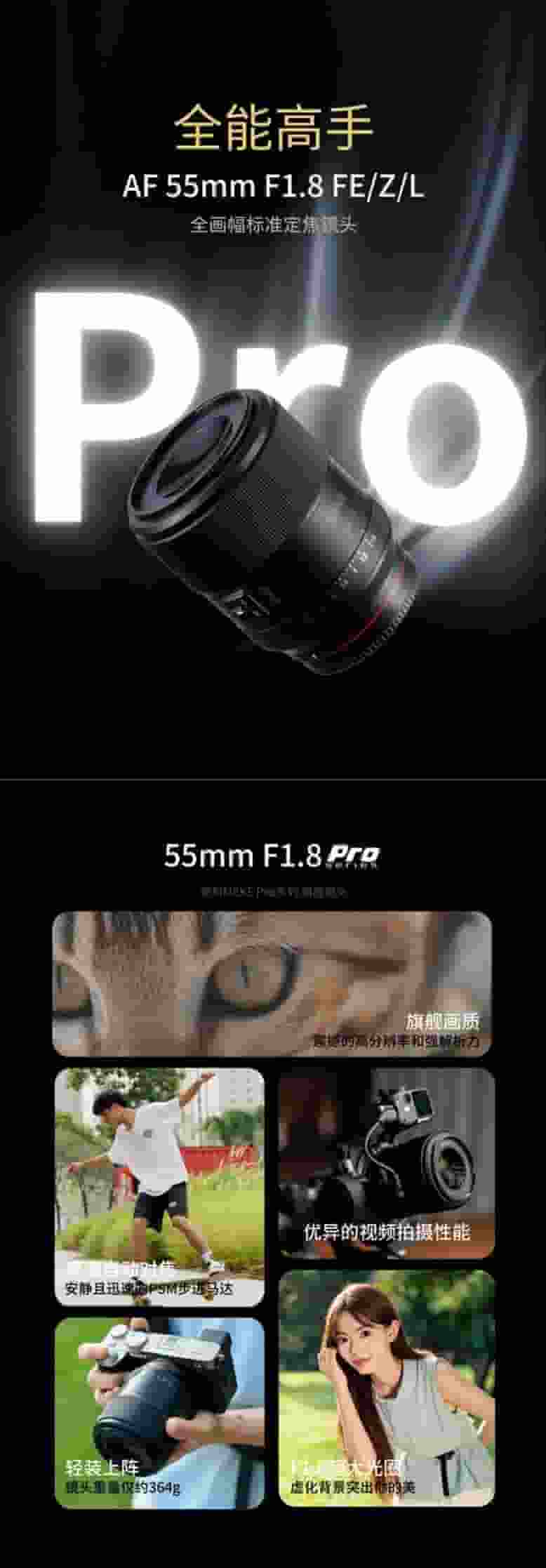 美科官宣新镜头：富士X卡口55mm与85mm F1.8 Pro镜头来袭