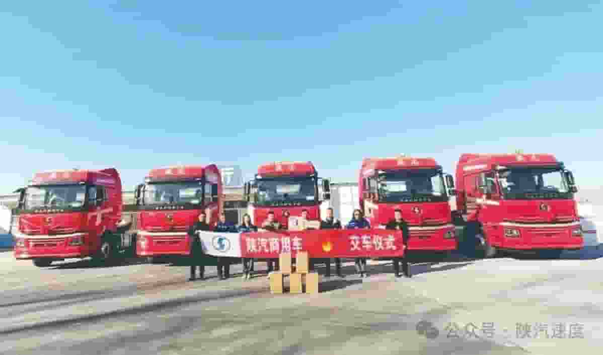 陕汽商用车2025新征程：海内外市场火力全开，力夺“开门红”