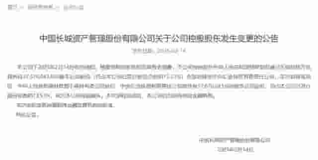 中央汇金控股大动作！四大金融资产管理公司股份无偿划转