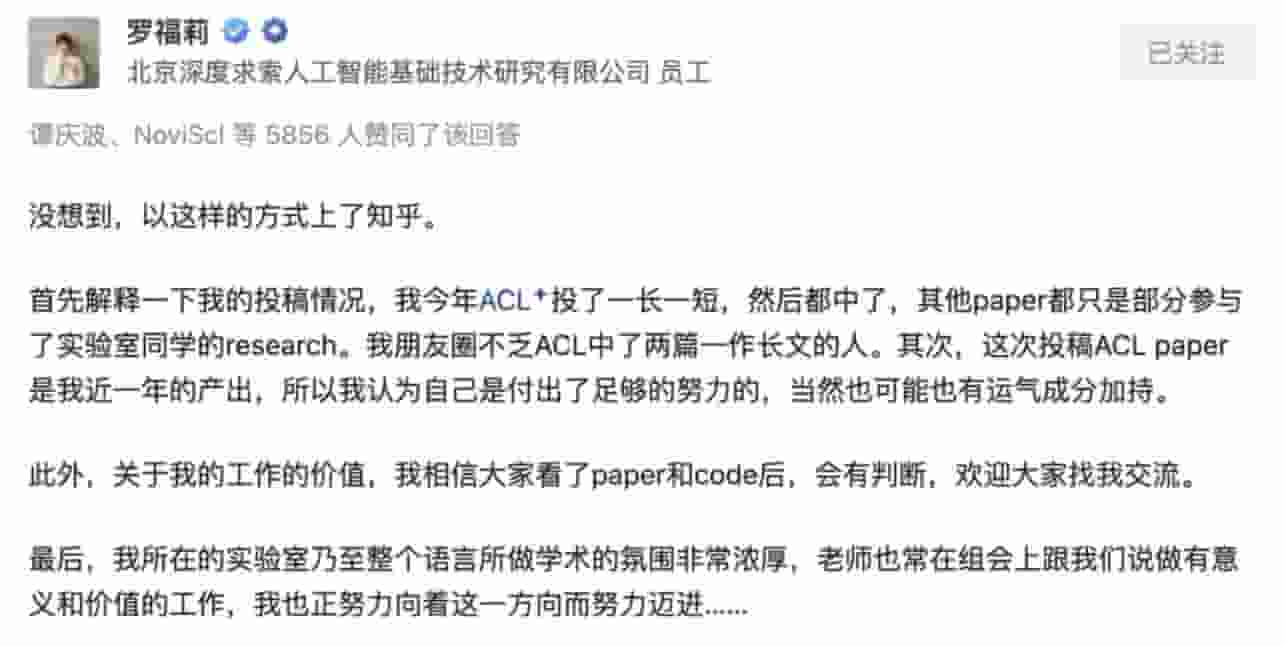 "AI天才少女罗福莉新动向：已离职DeepSeek，春节未归忙于新项目"