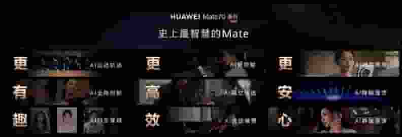 华为Mate 70助力开学季,AI功能让学习效率翻倍!