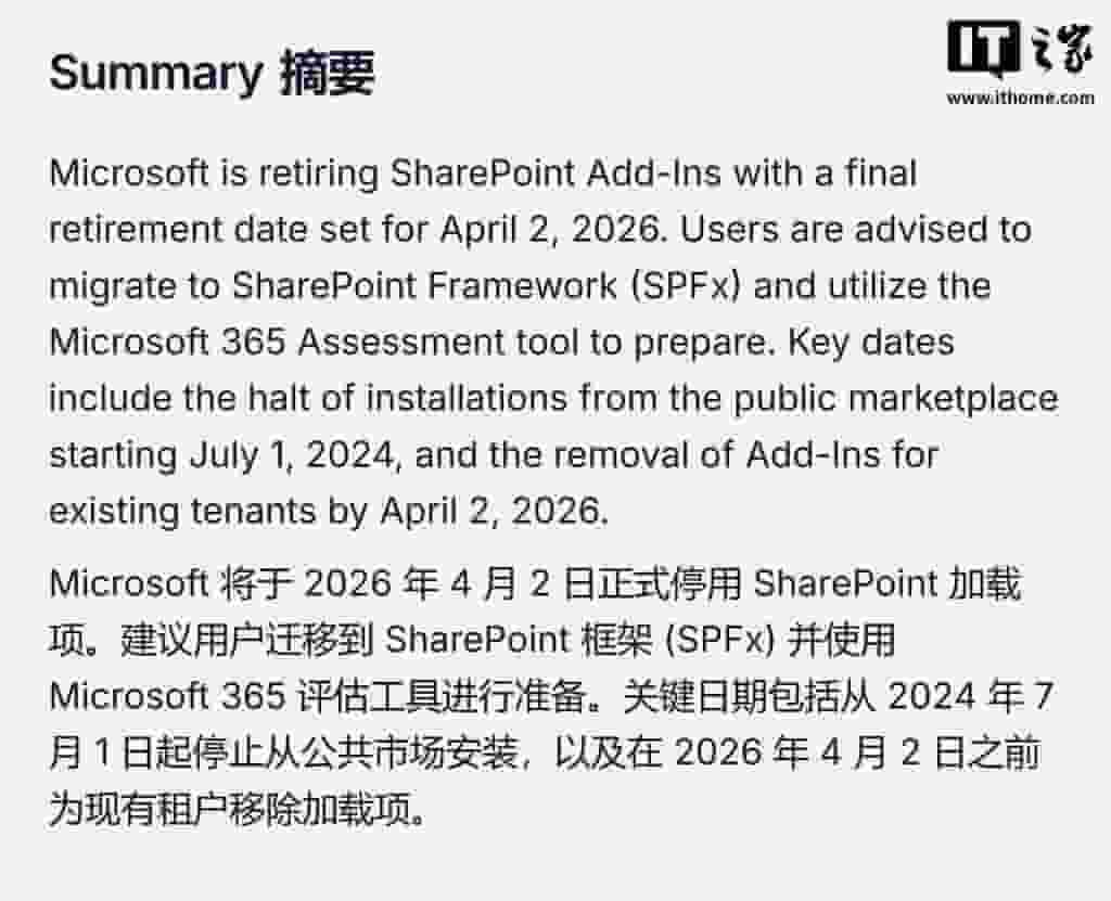 Microsoft 365多项功能将退役，用户需提前规划迁移之路