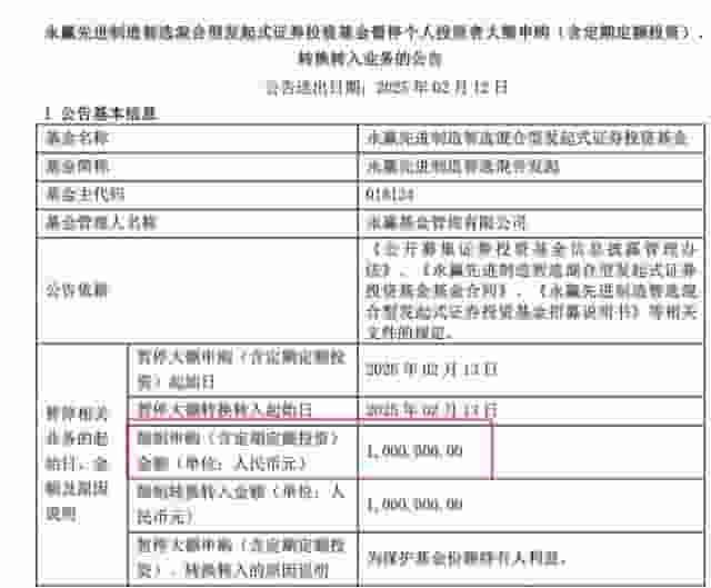 主动基金“限购潮”来袭，基金经理力荐定投布局未来？
