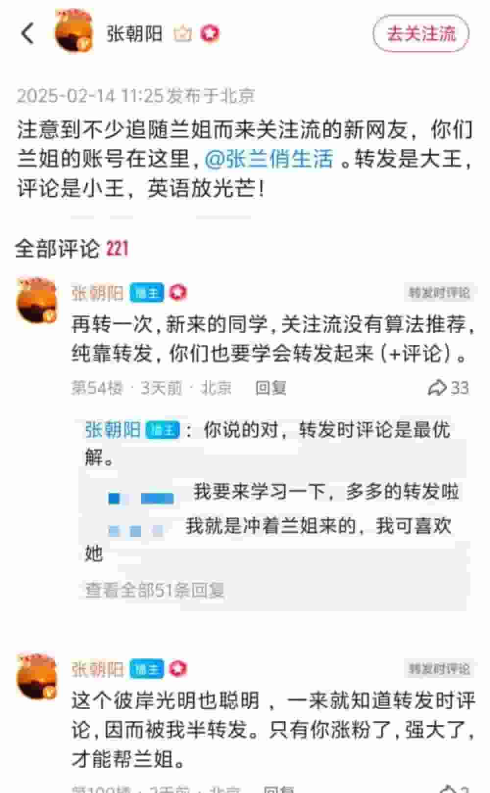 张兰转战搜狐视频获张朝阳力挺，能否迎来新机遇？