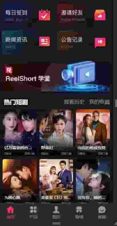 ReelShort短剧出海2025：如何在新热