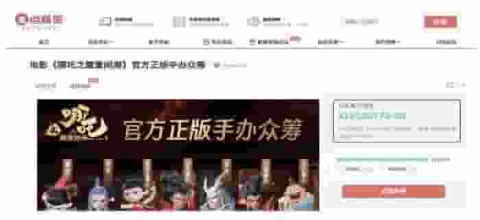 《哪吒2》票房破90亿，衍生品市场爆发，国产电影“谷子经济”崛起？