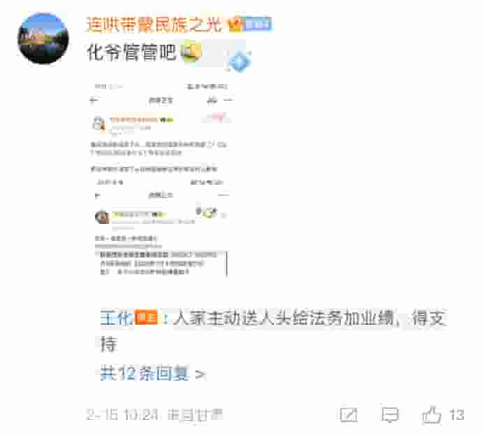 王化调侃SU7风险车型传闻：这是给法务部门送业绩来了？