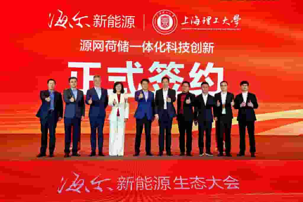 海尔新能源发布AI源网荷储方案：打造绿色高效能源新生态