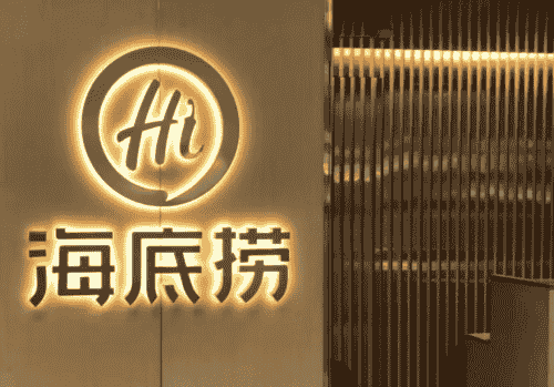 海底捞：供应链和数字化双轮驱动，筑牢食品安全防线