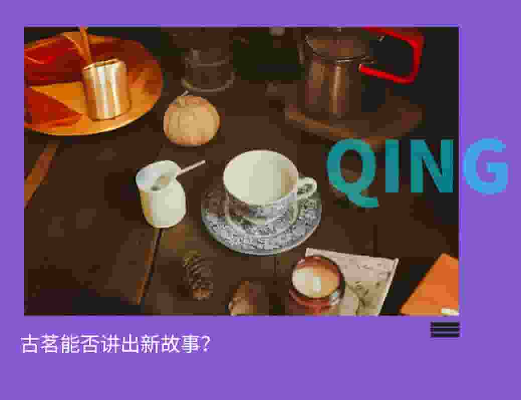 古茗上市成新茶饮第三股，万店规模能否撑起长期发展？