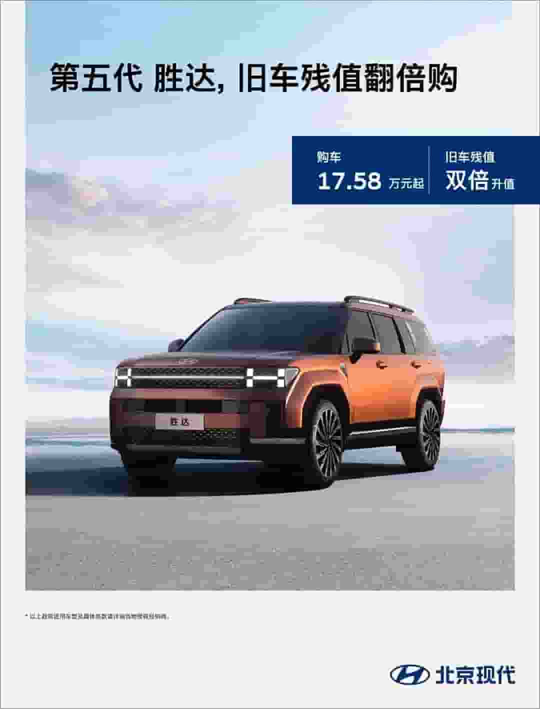 第五代胜达官降2万仍不被看好，网友：