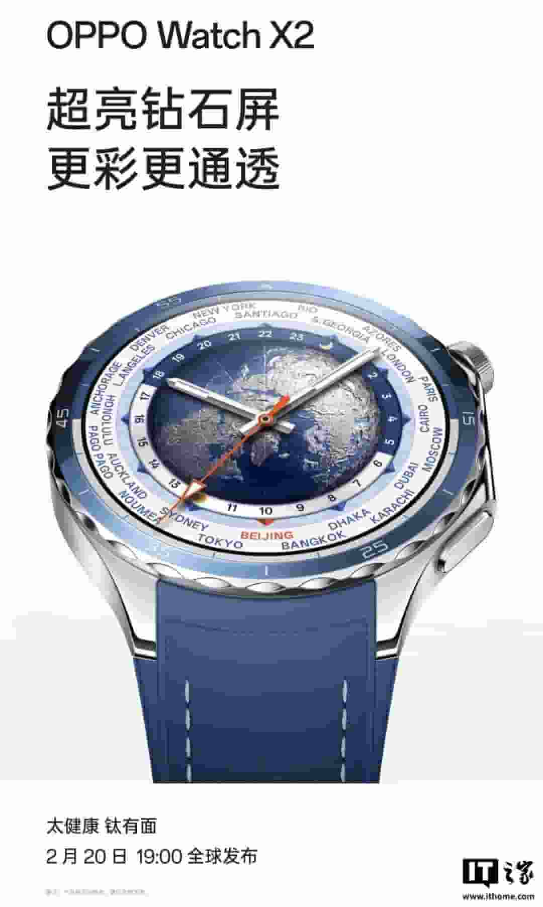 OPPO Watch X2 智能手表发布在即：超长续航+双频GPS，户外运动更无忧