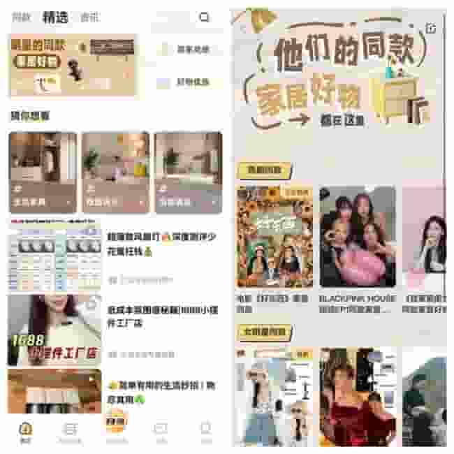 悦享app全新升级，引领家居生活百科