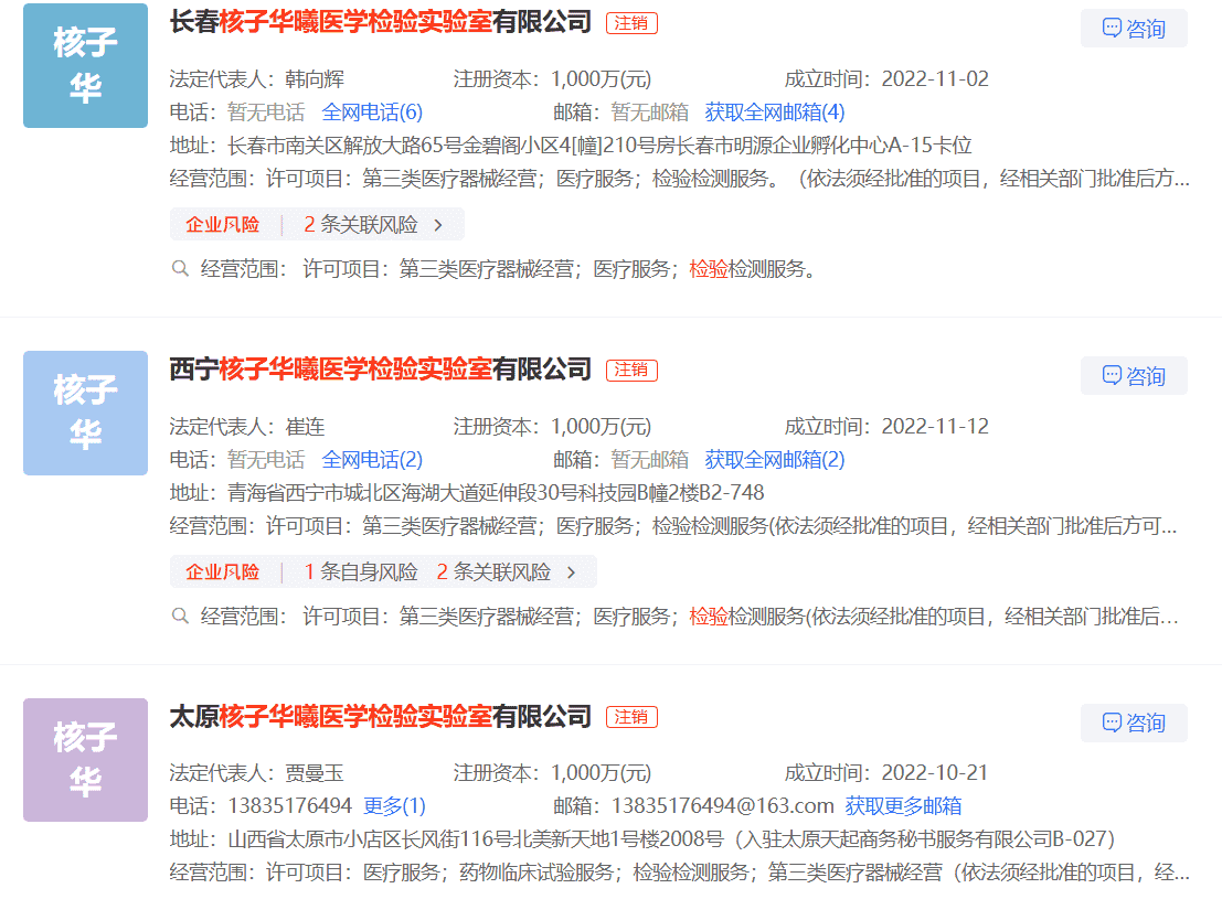 张核子直播带货零收入，核酸大王跌落神坛成老赖