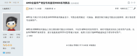 AMD RX 9070 XT显卡定价曝光，性能对标RTX 5070 Ti引期待