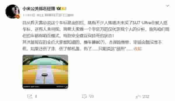 小米SU7 Ultra金标竟是24K真金？雷军：扣标违法，且金价已破800！