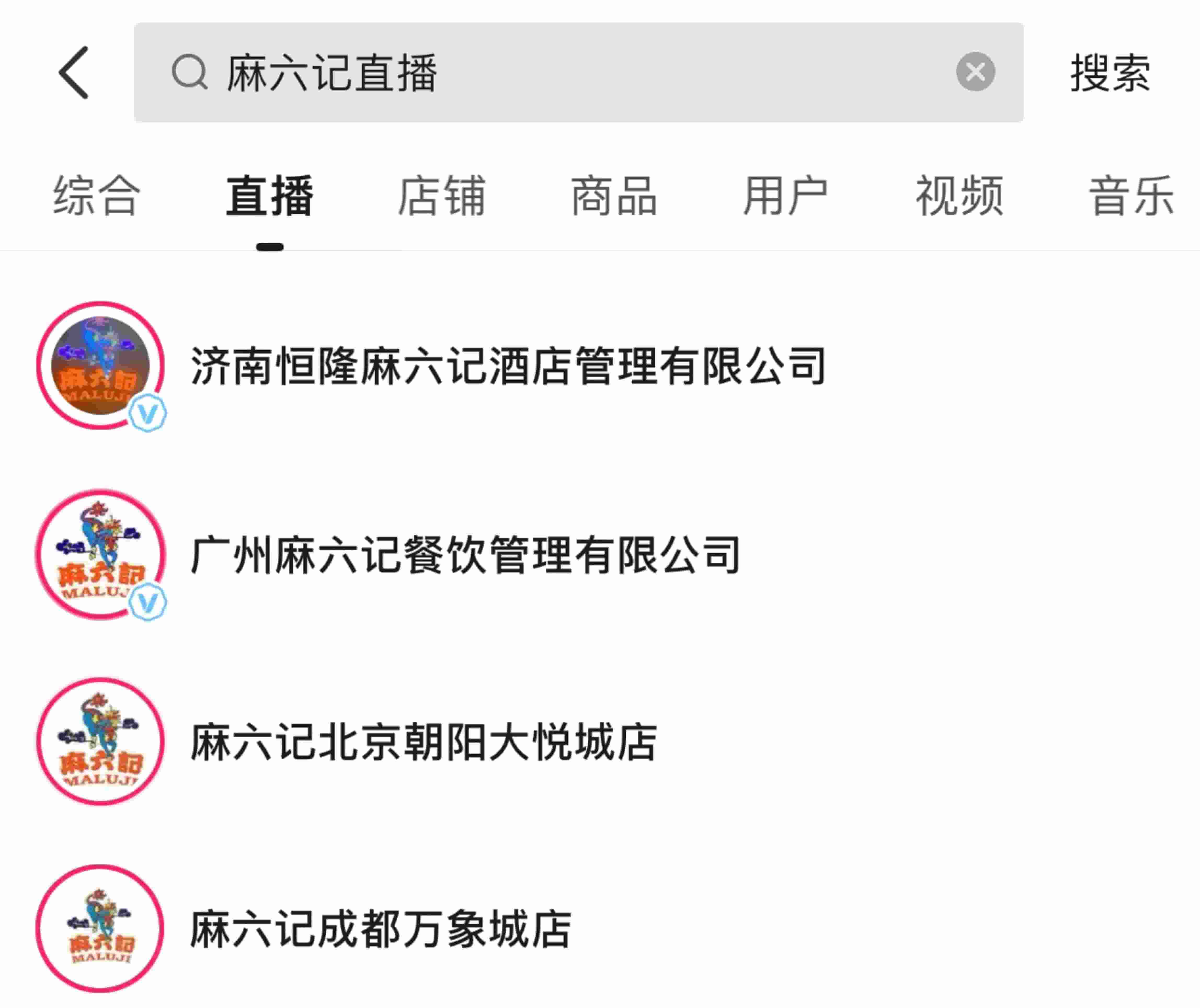 麻六记逆风翻盘？张兰汪小菲封号后，门店直播竟带火销量！