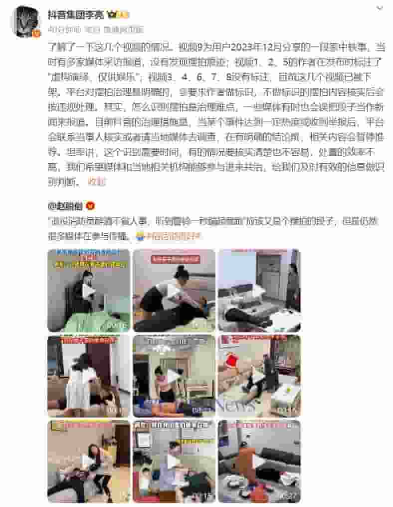 抖音摆拍治理挑战:如何区分段子与新闻成难题