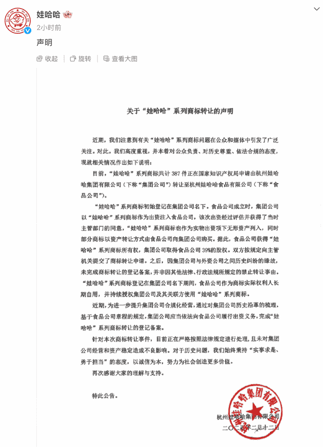 “娃哈哈”商标转让风波再起，宗馥莉或成最大赢家？