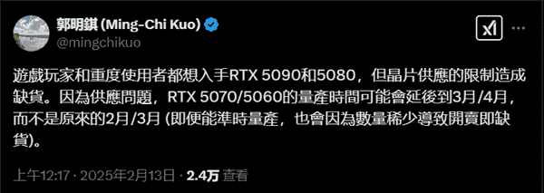英伟达RTX 50系列显卡供货告急，高端中端均受影响何时能缓？