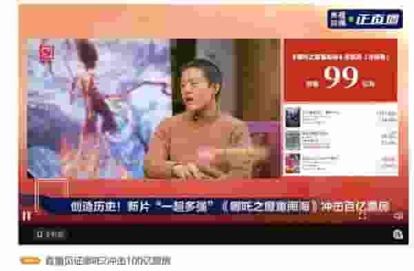 《哪吒2》票房逼近百亿，中国电影全