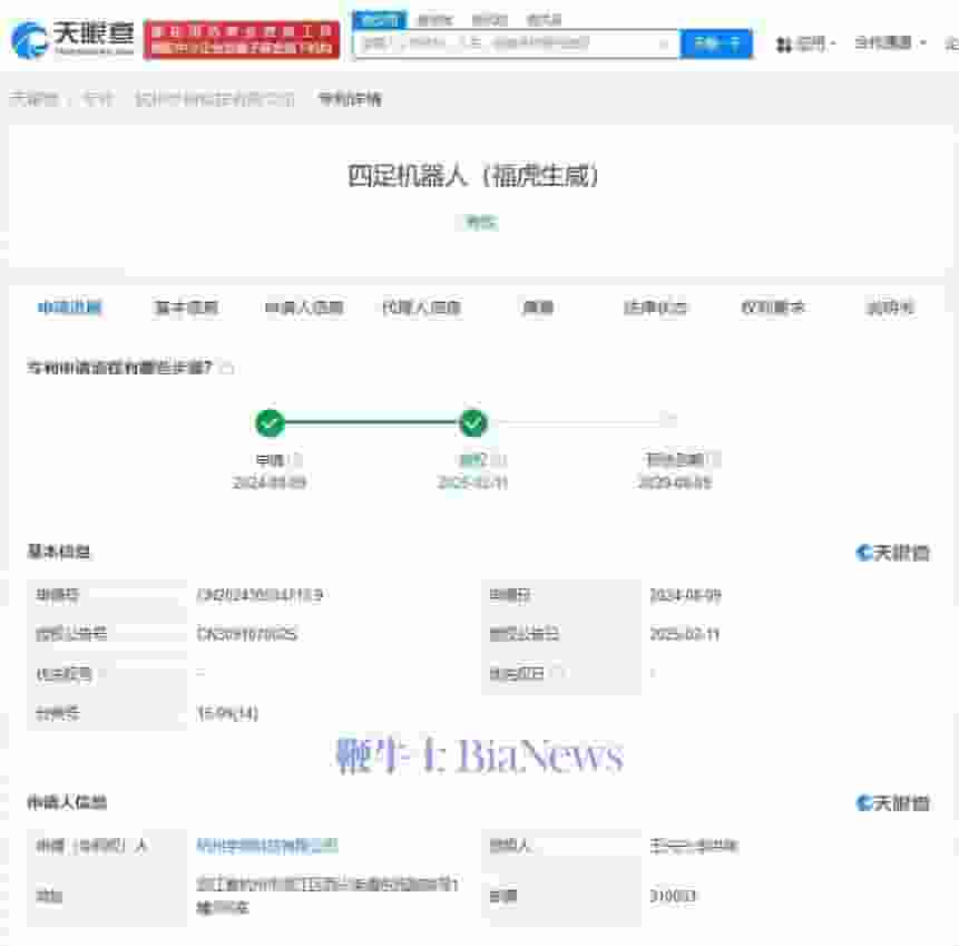 宇树科技“福虎生威”四足机器人外观专利获授权