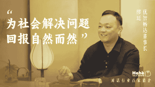 兼职用工新纪元：缪珽谈人力资源变革与生态共赢之路