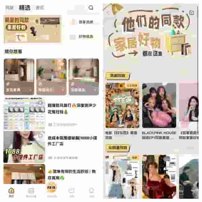 悦享app全新升级，引领家居生活百科新时代！