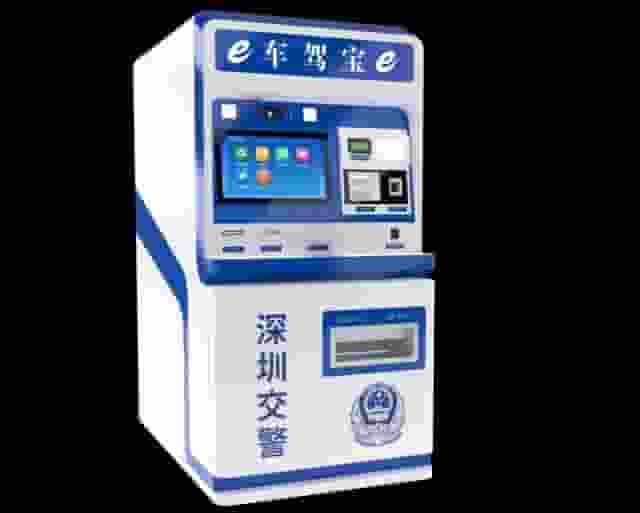 车驾宝自助机升级暂停服务,补换驾驶证请选择线上办理