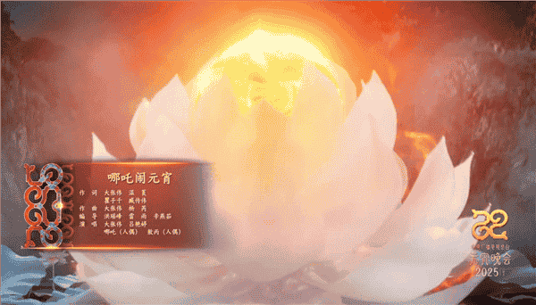 《哪吒之魔童闹海》元宵晚会燃爆舞台，全球票房破95亿再创佳绩！