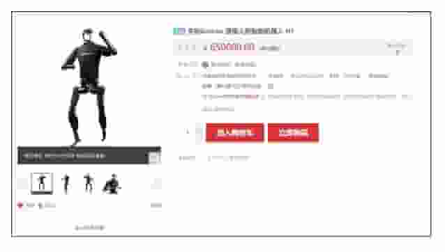 春晚明星机器人京东开售，价格高达数万，仅限企业采购！