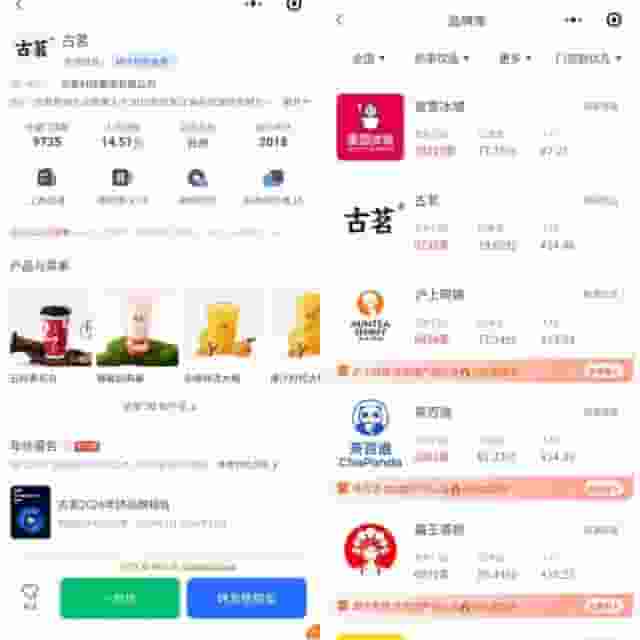 古茗上市首日破发，“奶茶魔咒”继续？85后创始人王云安身价近百亿