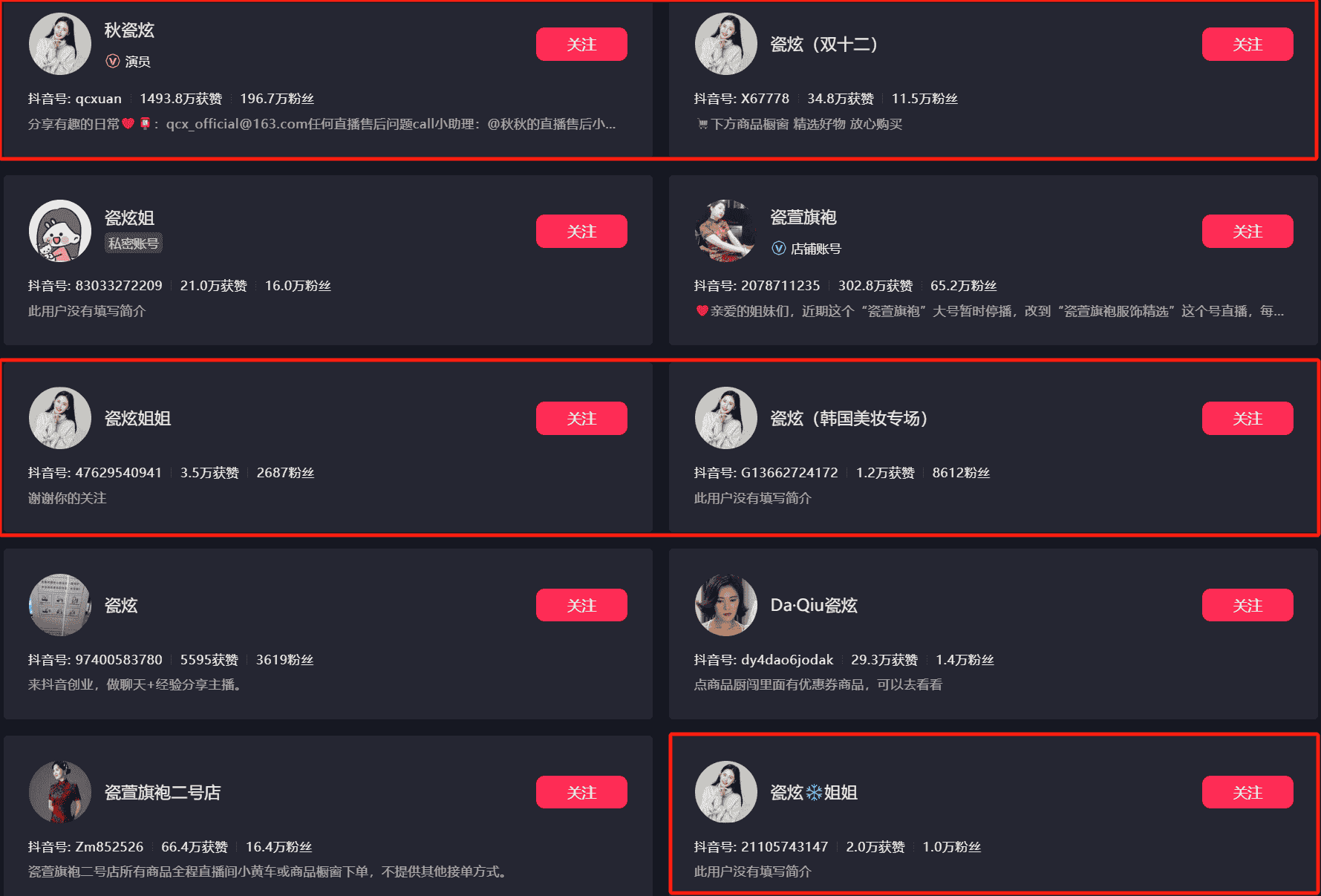 直播带货陷阱多，明星被盗播卖假货，消