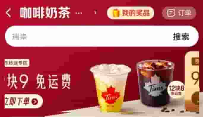 京东外卖入局，即时零售战场再燃战火