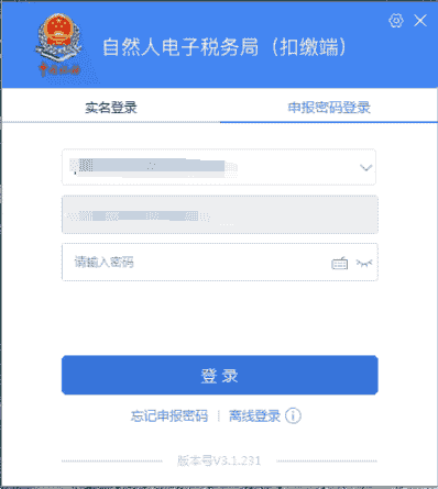 个税手续费退付3月底截止，详细操作